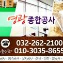 영광종합설비 이미지