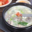 우산동 행정복지센터 다목적실 | 원주 송학순대국 순대국밥 1티어는 여기!