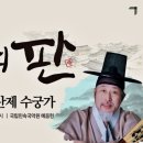 미산제 서울경제TV