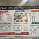 죽향풍천장어 이미지