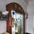 우리집 삼식이무침 이미지