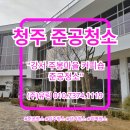 수커피숍 | 청주 강서 주봉마을 커피숍 준공청소 후기
