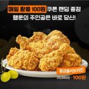 BBQ치킨 - 고양시 일산서구 킨텍스로 458 | BBQ치킨