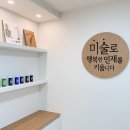 빛고운유치원 | 아동전문 심리미술 No.1 브랜드 - 다시 찾게 된 아트앤하트 고운점 (주니어 스텝)