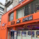 대빵오락실 압구정점 이미지