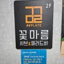 이디야커피여수선소점 이미지