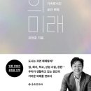 2022년 7월 21일 목요일 정모 ＜공간의 미래＞ 이미지