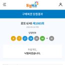 로또다방 이미지