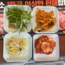 소담동_아이콤타워(뒷편) | 세종시 소담동 맛집 여기가고기네 방문 후기!! 가족외식 추천 “여기가 고기네”