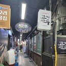 원주리라 | 원주맛집추천 원주중앙시장맛집 고기마루 원주한우 후기