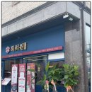 록희원불당점 이미지