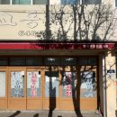 원조제일반점 이미지