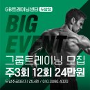 GB트레이닝센터 이미지