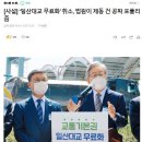 ‘일산대교 무료화’ 취소, 법원이 제동 건 공짜 포퓰리즘 이미지