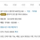 동백연화 풍무점