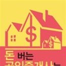 능력부동산공인중개사사무소 이미지