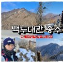 백두대간 종주 북진 18구간 저수령~죽령 (소백산 묘적봉, 도솔봉)