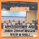 송린이음터 시청각실 네이버블로그