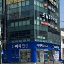 다비치히어링보청기 부산사직삼거리점 | 10년 전 라섹 후, 다시 안경 맞추러 다녀온 곳! 사직동안경 전문 다비치안경 부산사직삼거리점 후기
