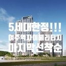 여주휴먼빌공인중개사사무소 이미지