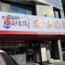 무실동주변길 이미지