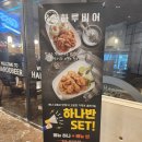 하루비어 일산탄현제니스점