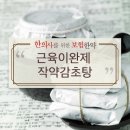 포시즌한의원 네이버블로그