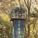 용진산마애여래좌상 | 골굴암(骨窟菴) 마애여래좌상 을 둘러보다