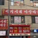 짜장마을 이미지