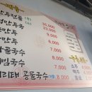 학림만두국수 이미지