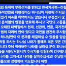 윤 대통령 방어권 보장 안건 인권위 의결/애국 인권위원 6인은 누구? 애국우파 승리했습니다 주께 영광! 주께 감사! 이미지