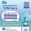 주식회사 친환경