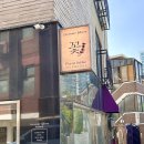 [응암동 꽃집] 특별한 날 선물하기 좋은 은평구 꽃집 :: 24시간 무인 픽업 가능한 라벤더블룸