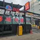 이삭손세차장 이미지