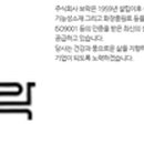 남영상사(주) 이미지