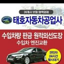 태호공업사 이미지