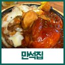 야탑역 술집 한방누룽지통닭 얼음생맥주 만석집 1900원 후기