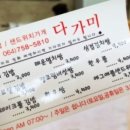 다가미 이미지