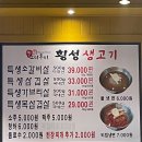 소띠돈띠횡성생고기 이미지
