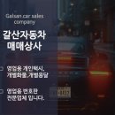 개인용달번호판가격/영업용번호판시세/개별화물넘버가격/개별화물넘버시세/화물차 이미지