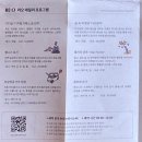리오노래연습장 | 부대시설 총정리, 교촌치킨, 솔티펍 크래프트 비어, CU 편의점 + 카트 투어, 리오 프로그램, 트레킹코스