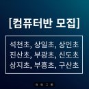 아이티플러스컴퓨터학원 이미지