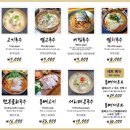 산장국수