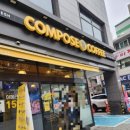 컴포즈커피군자점 이미지