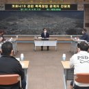 거창위생방역