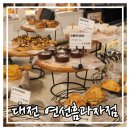 연선흠과자점