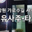 진유사 이미지