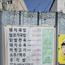 원돼지국밥 이미지
