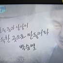 sbs 에 나오신 박승열 회장님~ 이미지