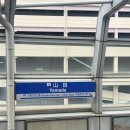 [일본유학]유생일기d+9:찾아와버린 현타를 극복할 방법은(3연강,생협가입,학식먹음)
